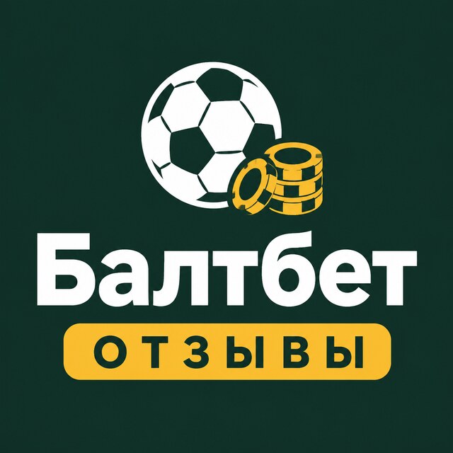 Балтбет — Отзывы игроков
