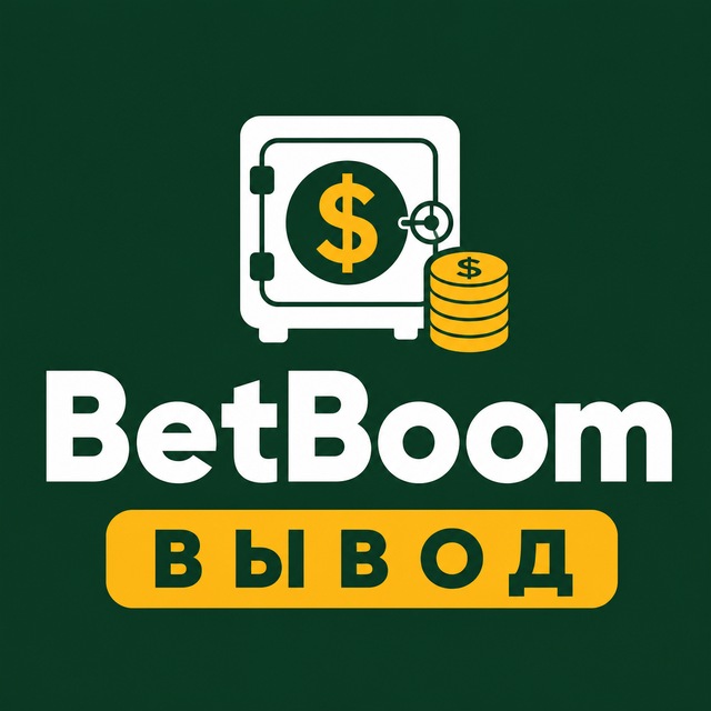 BetBoom — Вывод, бонусы, зеркало