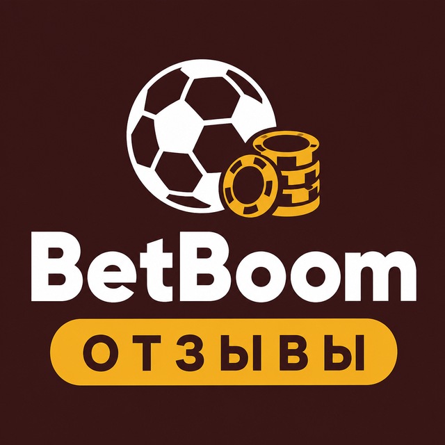 BetBoom — Отзывы игроков