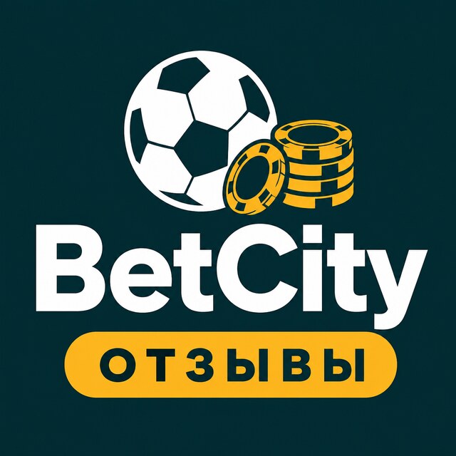 BetCity — Отзывы игроков
