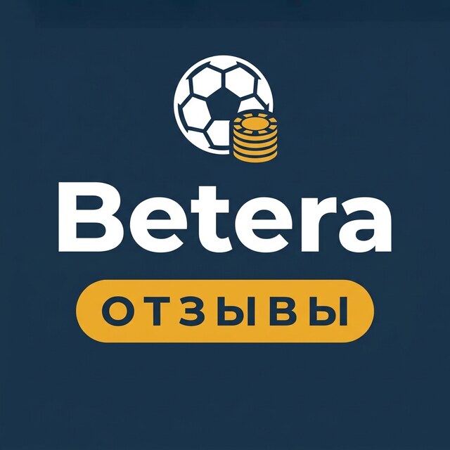Betera — Отзывы игроков