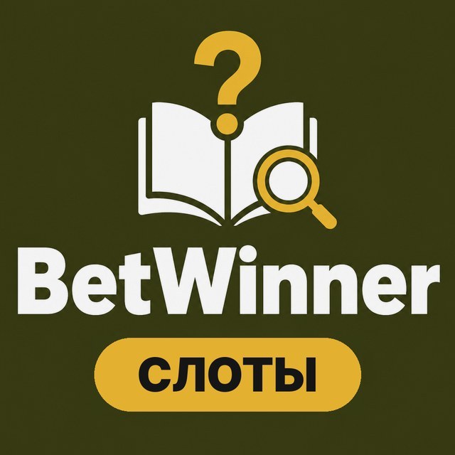 BetWinner — Слоты и RTP