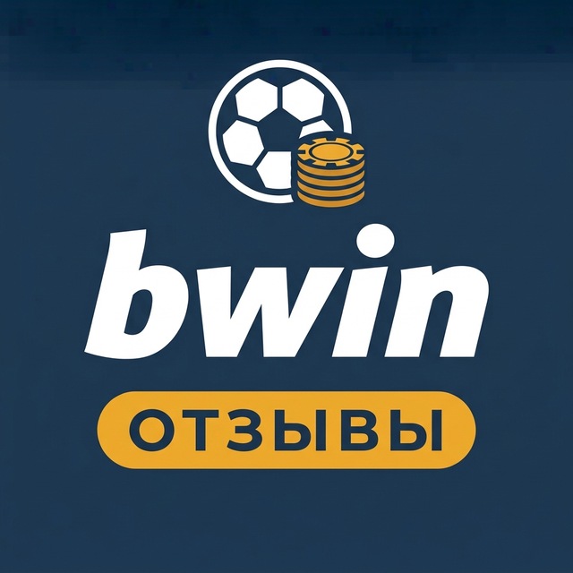 bwin — Отзывы игроков