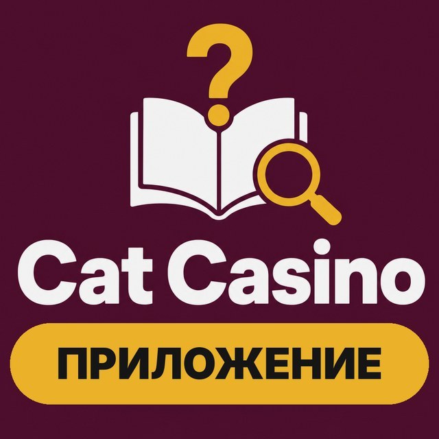 Cat Casino — мобильная версия и APK