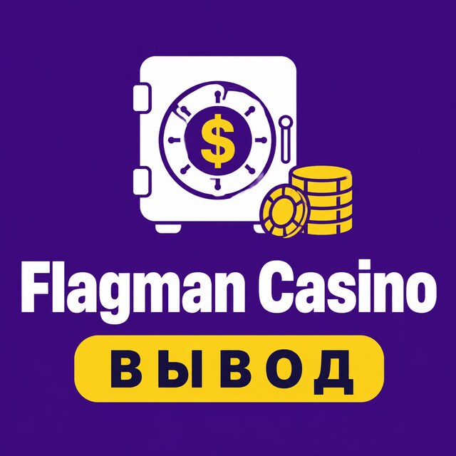 Flagman Casino — Вывод, бонусы, зеркало