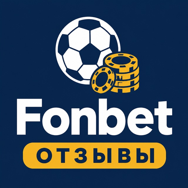 Fonbet — Отзывы игроков