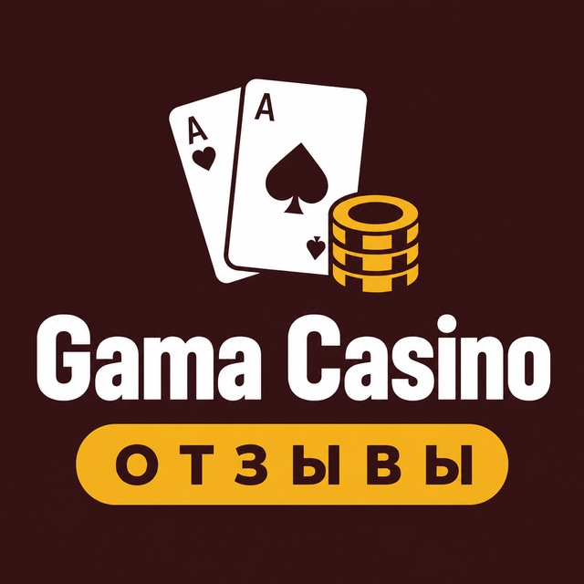 Gama Casino — Отзывы игроков