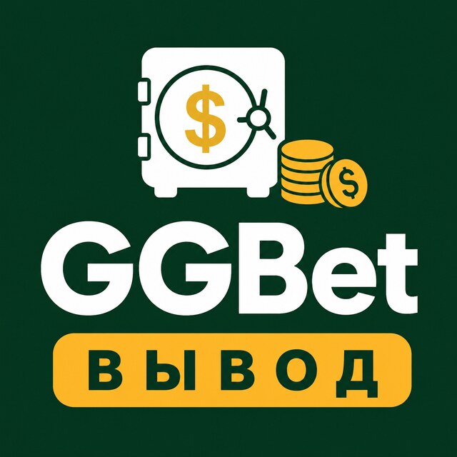 GGBet — Вывод, бонусы, зеркало