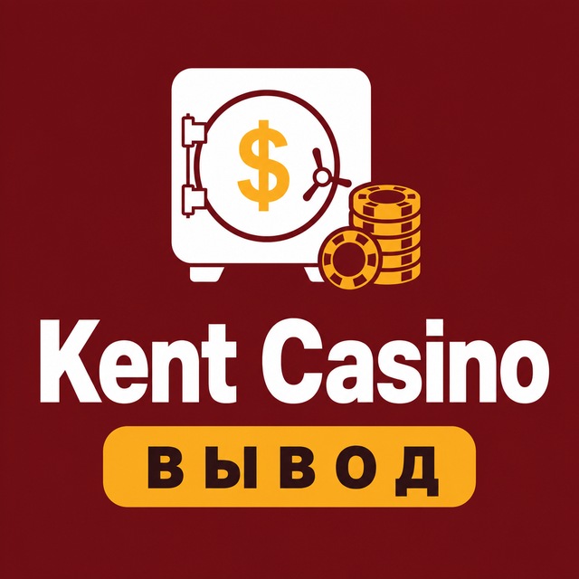Kent Casino — Вывод, бонусы, зеркало