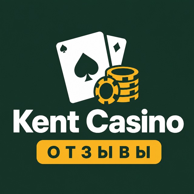 Kent Casino — Отзывы игроков