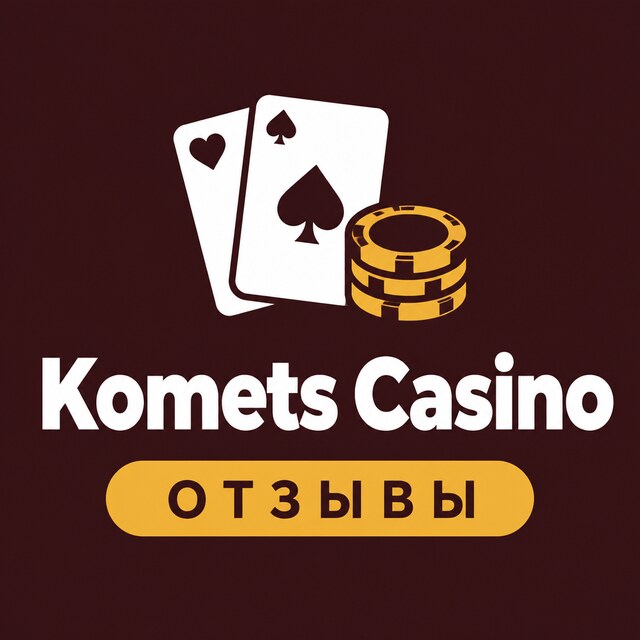 Komets Casino — Отзывы игроков
