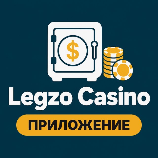 Legzo Casino Приложение: установка и вход