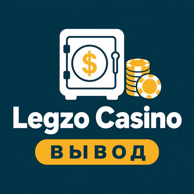 Legzo Casino — Вывод, бонусы, зеркало
