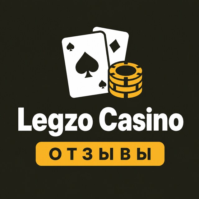 Legzo Casino — Отзывы игроков