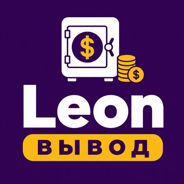 Leon — Вывод, бонусы, зеркало