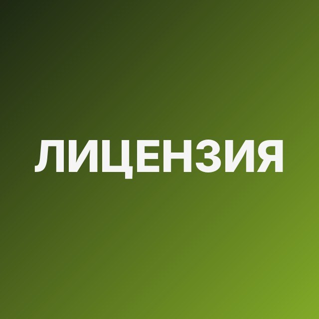 Как проверить лицензию казино
