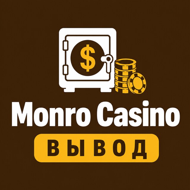 Monro Casino — Вывод, бонусы, зеркало