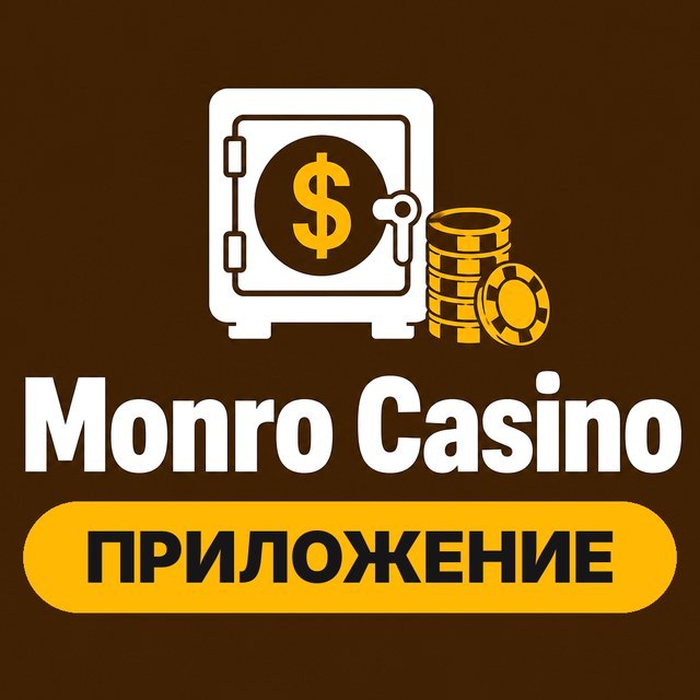Monro Casino — мобильная версия и APK