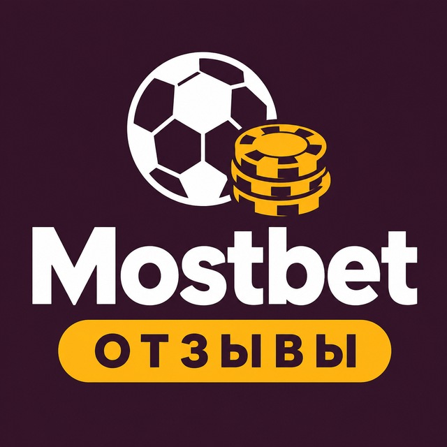 Mostbet — Отзывы игроков