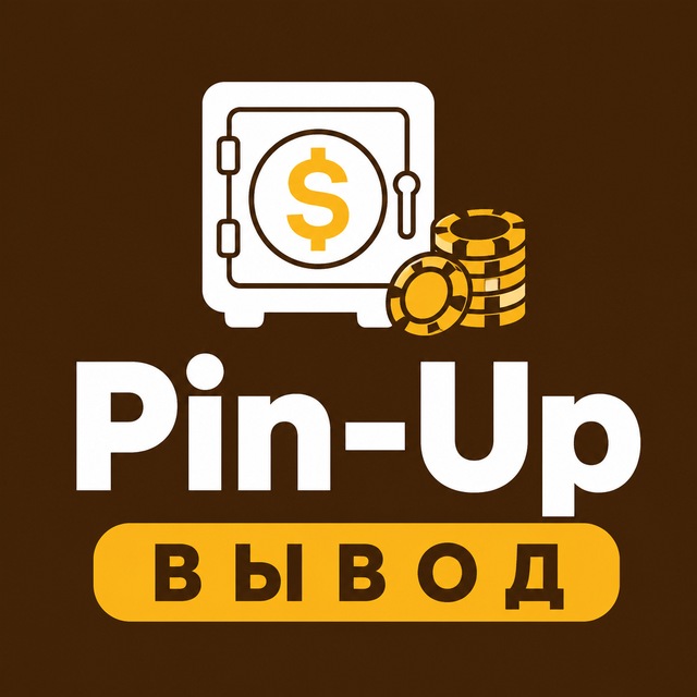 Pin-Up — Вывод, бонусы, зеркало