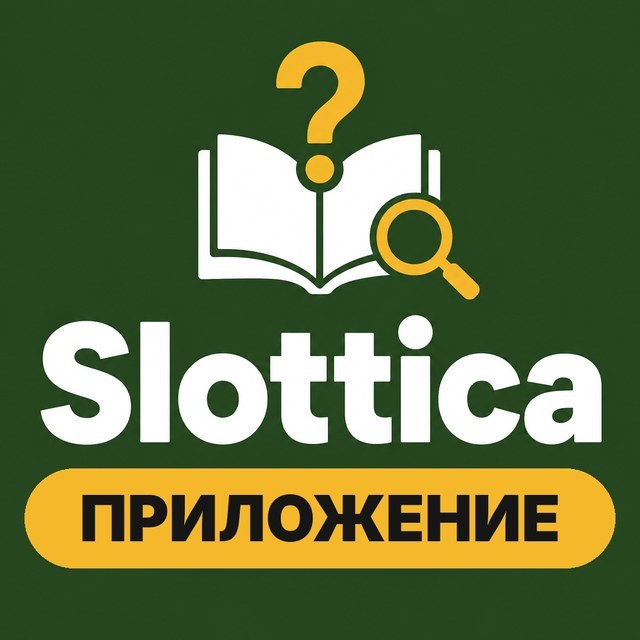 Slottica — Приложение и вход