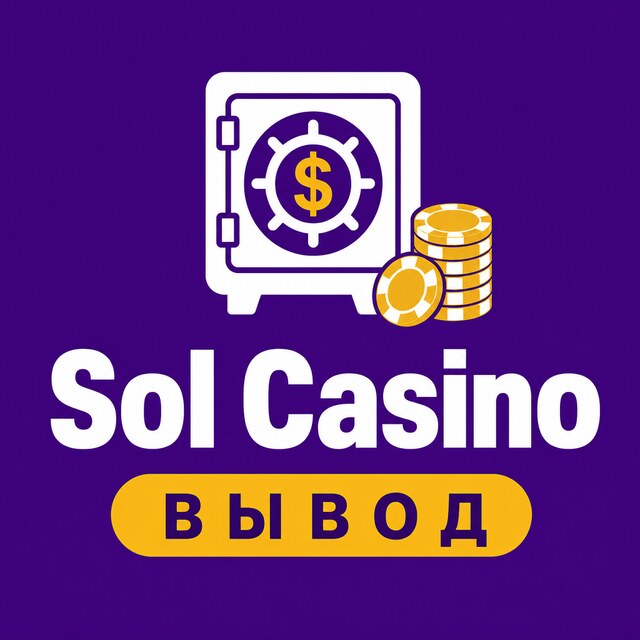 Sol Casino — Вывод, бонусы, зеркало