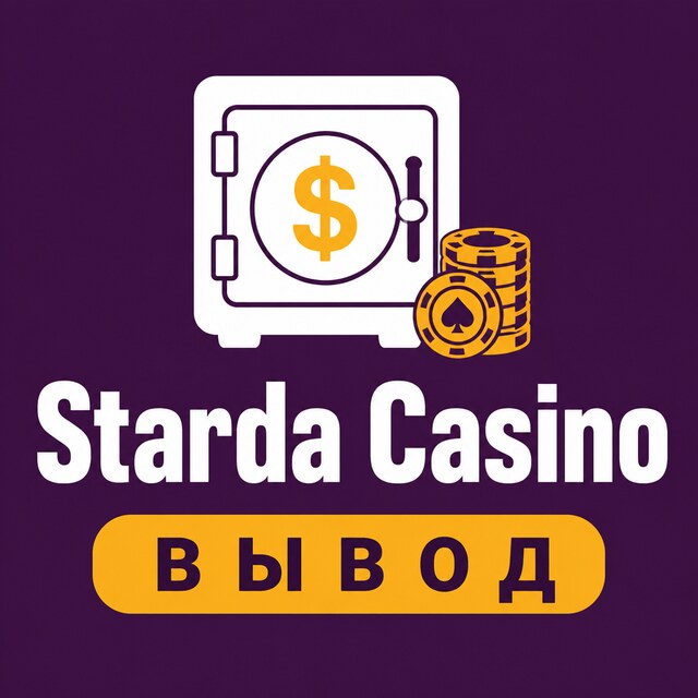 Starda Casino — Вывод, бонусы, зеркало