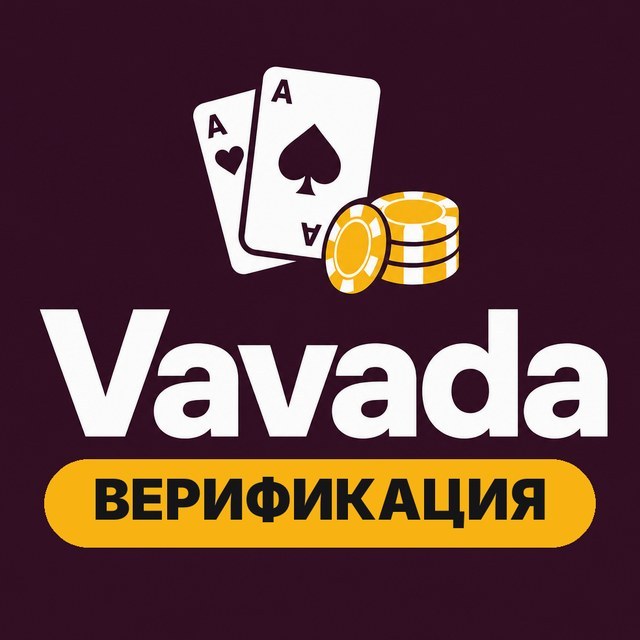 Vavada — проверка аккаунта и лимиты