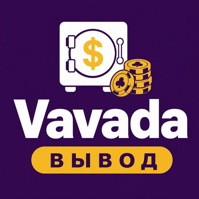 Vavada — Вывод, бонусы, зеркало