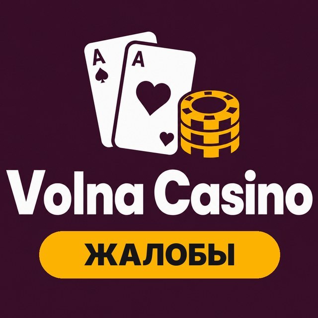 Volna Casino — Жалобы и споры