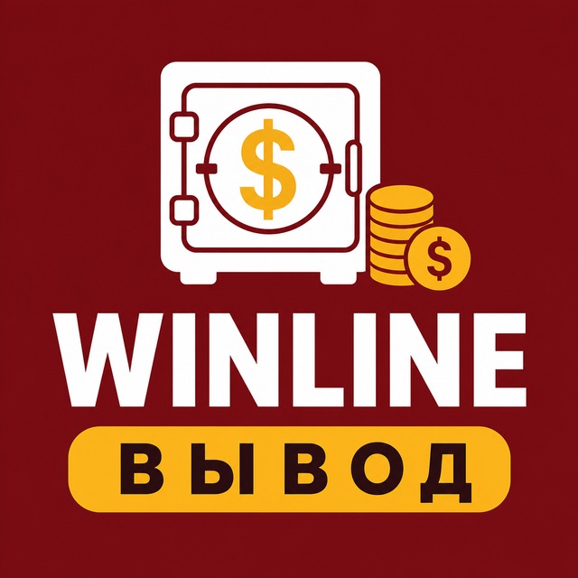 WINLINE — Вывод, бонусы, зеркало