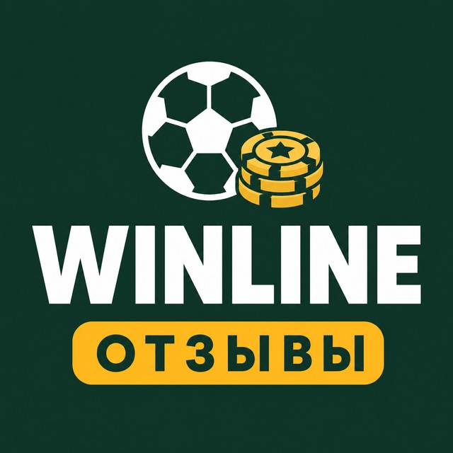 WINLINE — Отзывы игроков