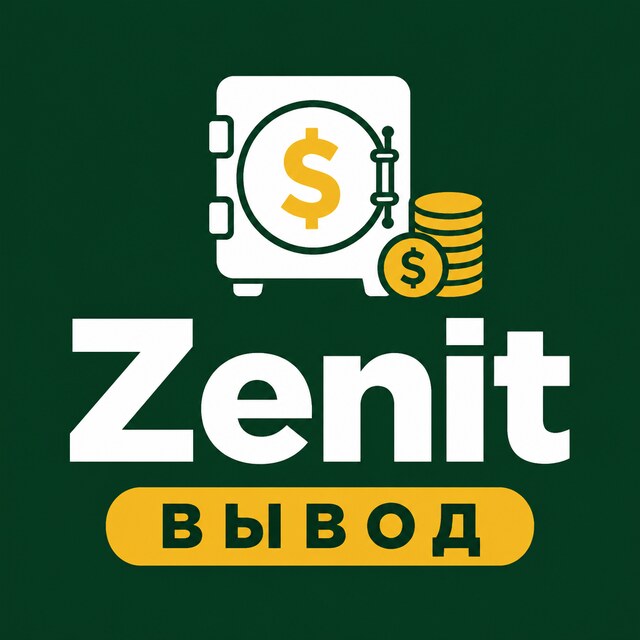 Zenit — Вывод, бонусы, зеркало