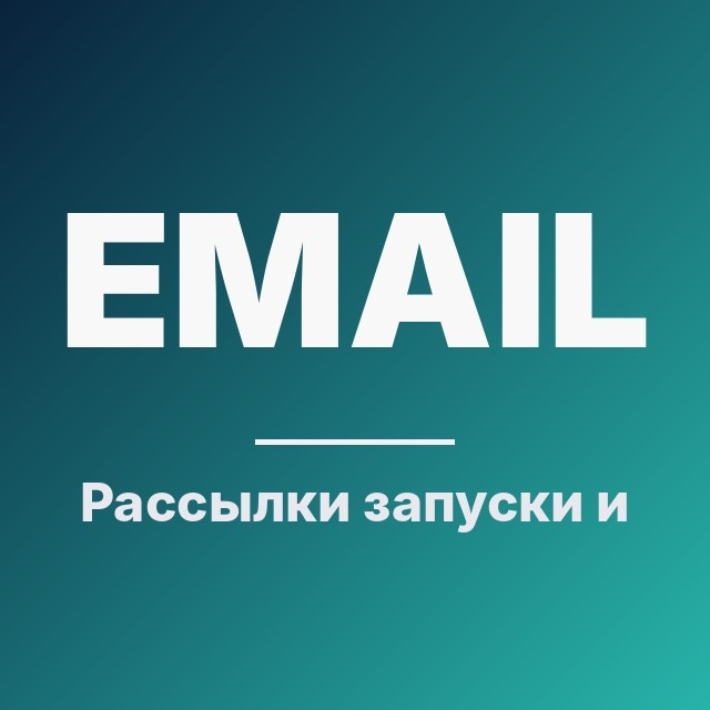 Рассылки: запуски и ошибки