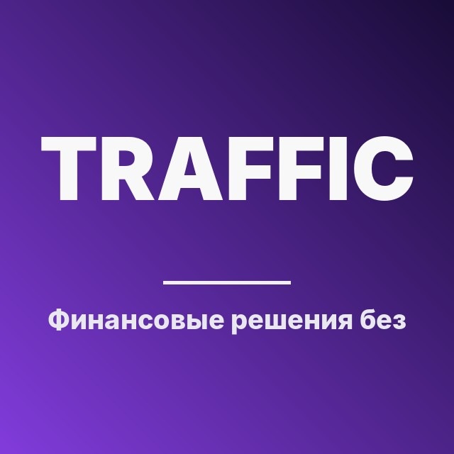 Финансовые решения: без ошибок
