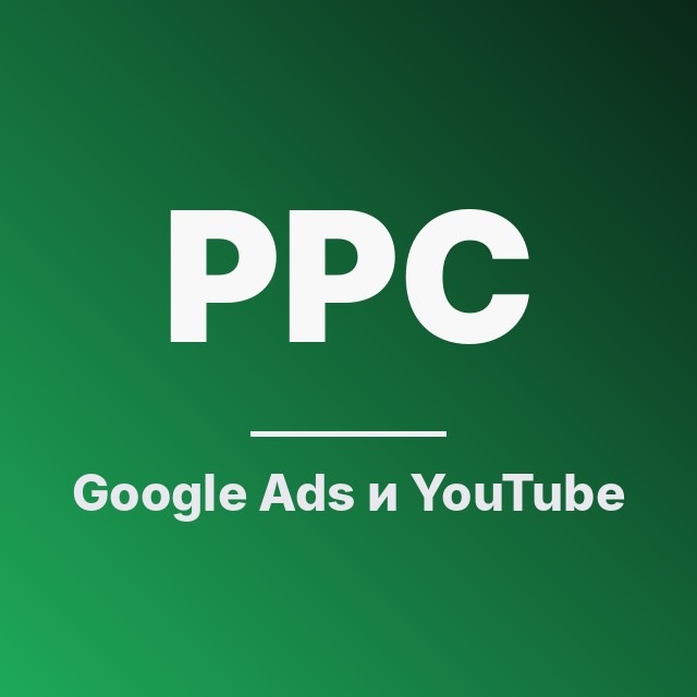 Google Ads и YouTube: обновления