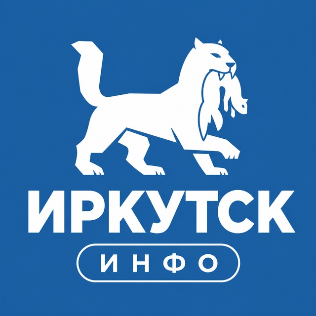 Иркутск ИНФО