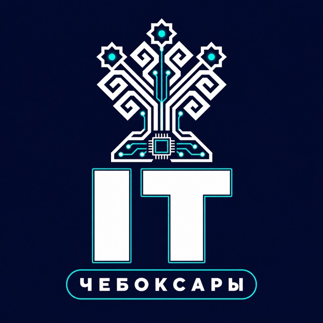 IT Чебоксары