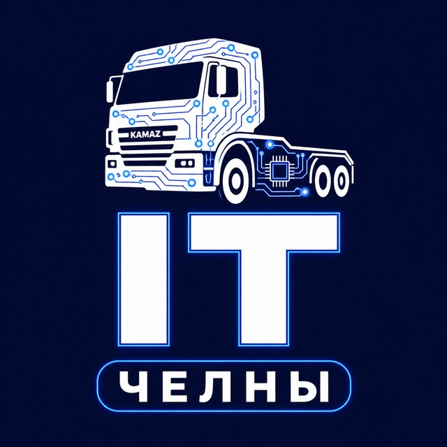 IT Челны
