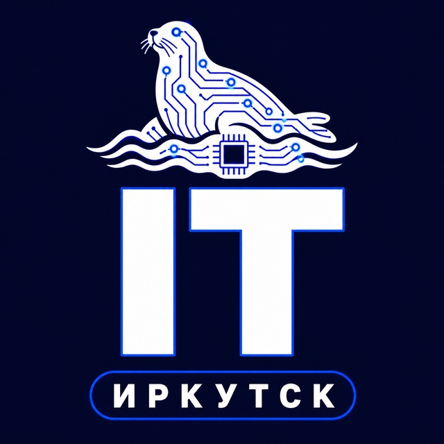IT Иркутск