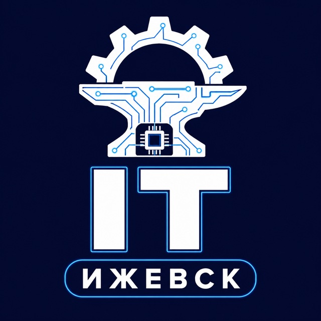 IT Ижевск