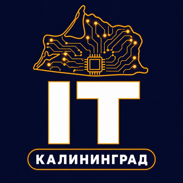 IT Калининград