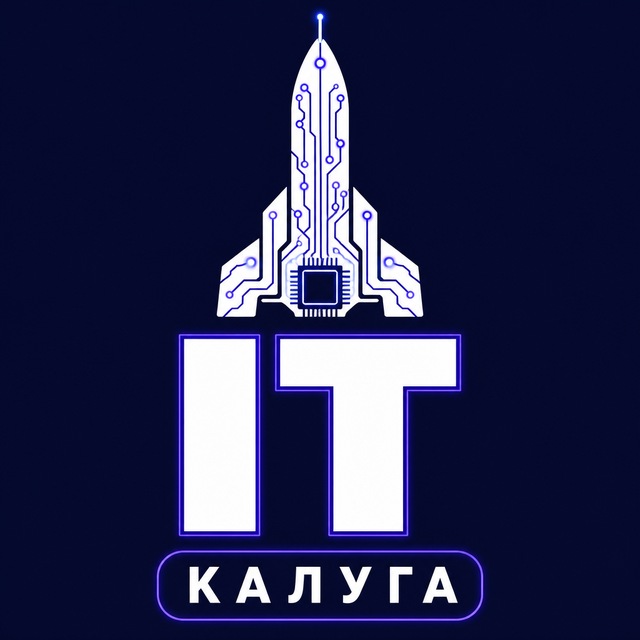 IT Калуга