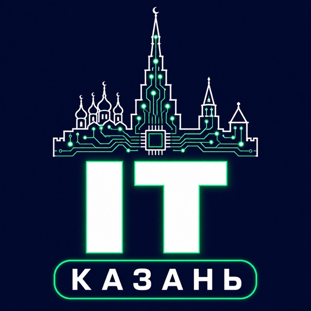 IT Казань