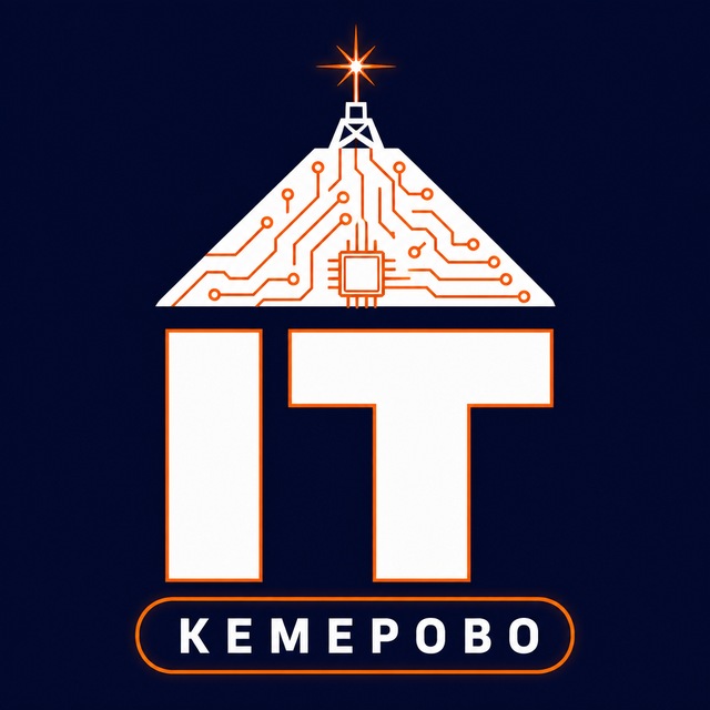 IT Кемерово