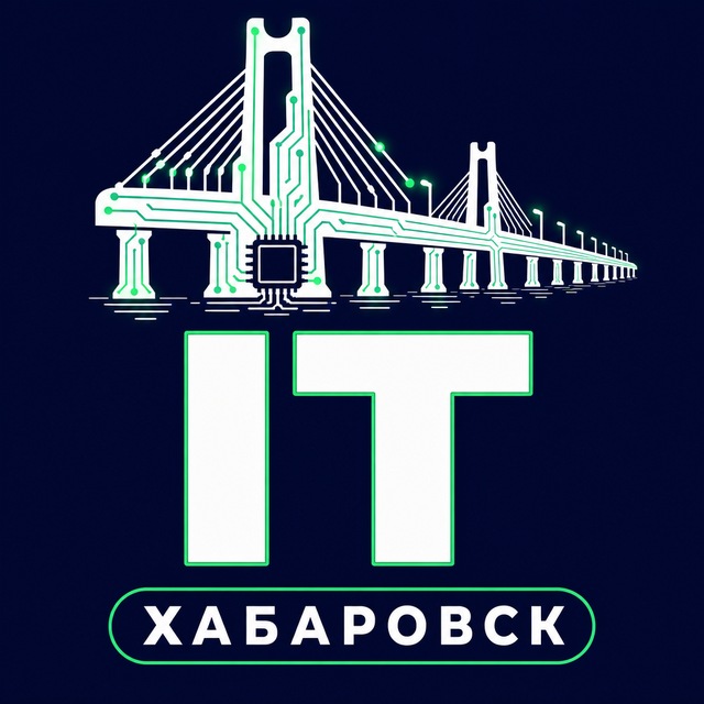 IT Хабаровск