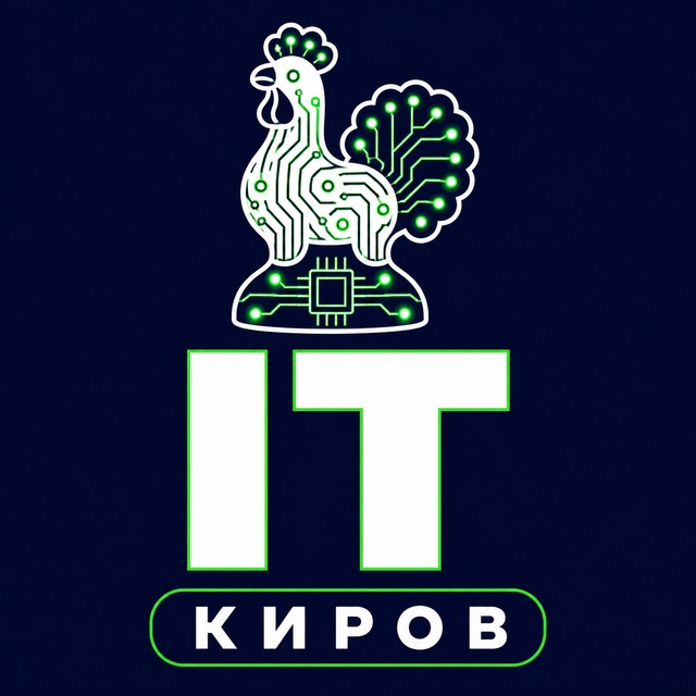 IT Киров