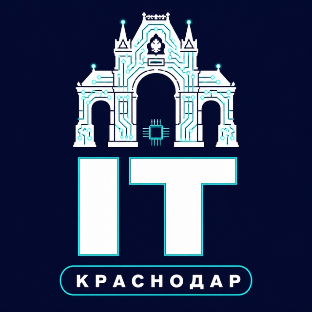 IT Краснодар