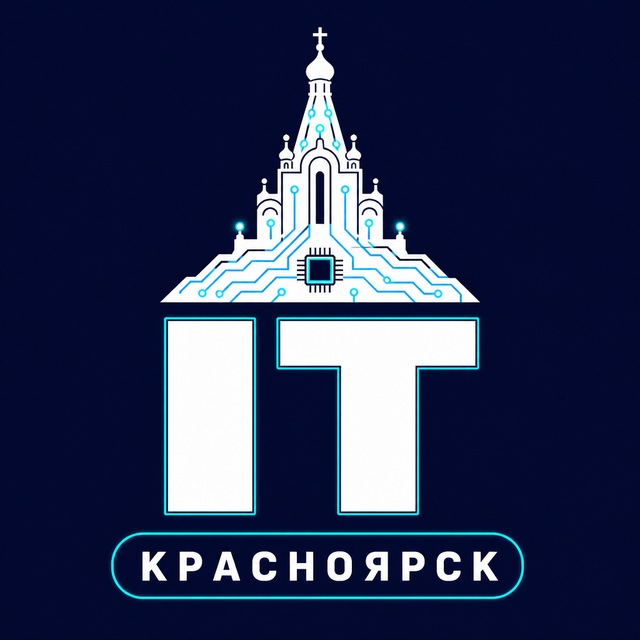 IT Красноярск