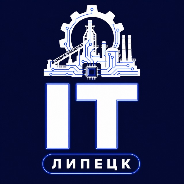 IT Липецк